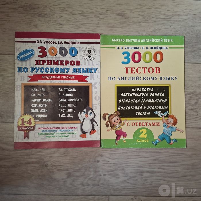 Книги все по 5.000