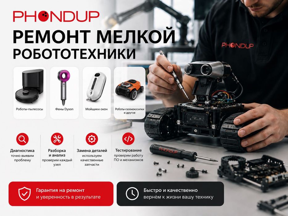 Ремонт телефонов, Круглосуточно, Выездной мастер