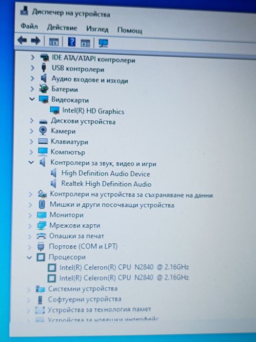 Двуядрен лаптоп HP 250 G3