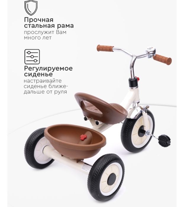 Трехколесный велосипед