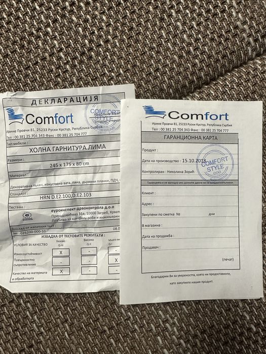 Холна гарнитура “Лима”