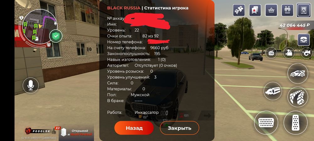 Продам акк или ив в блек раша