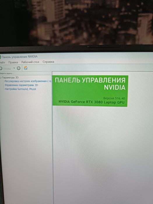 Продам ноутбук игровой