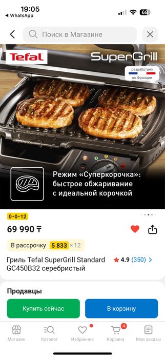 Грильница оригинал Тефаль в отличном состоянии