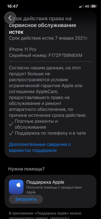Айфон 11 про 64гб