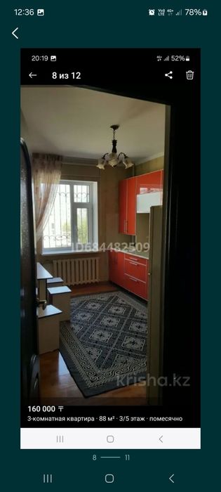 Сдается в аренду