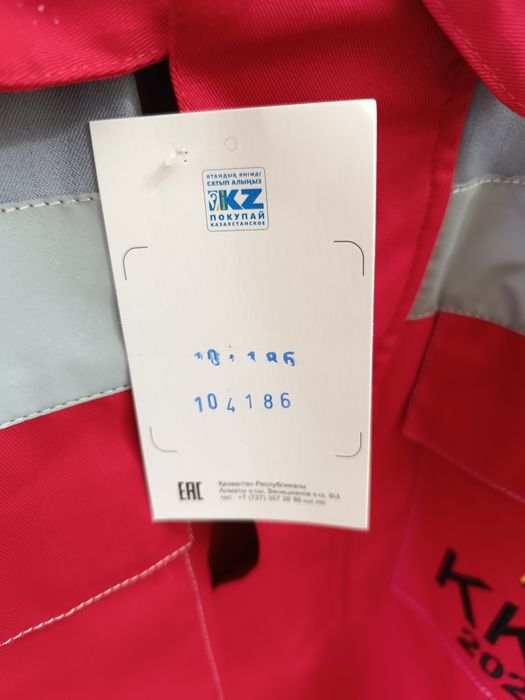 Спецодежда рабочая