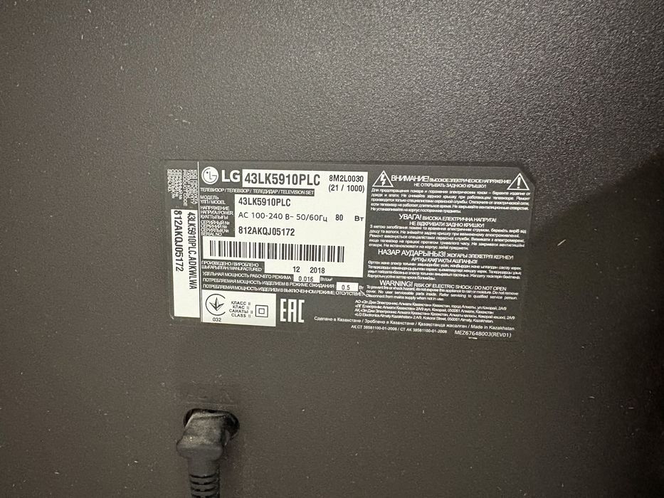 Телевизор 100x55  LG
