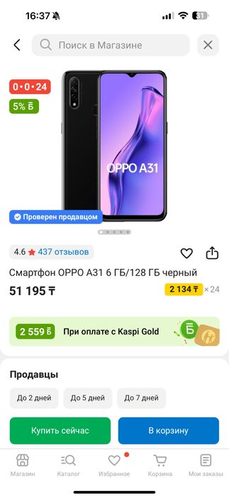Телефон новый Oppo A31 256gb