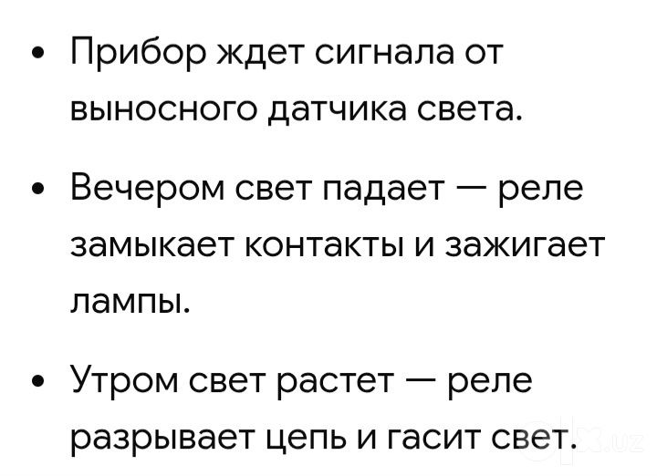 Фоторыле продается.