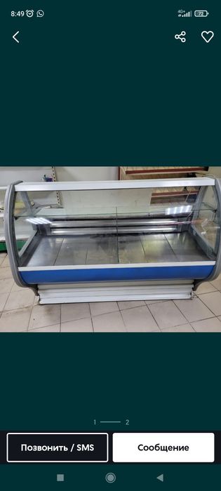 Холодильник витринный,для мяса