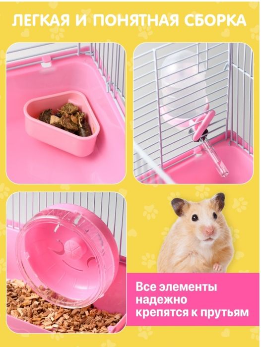 Клетка для хомяка