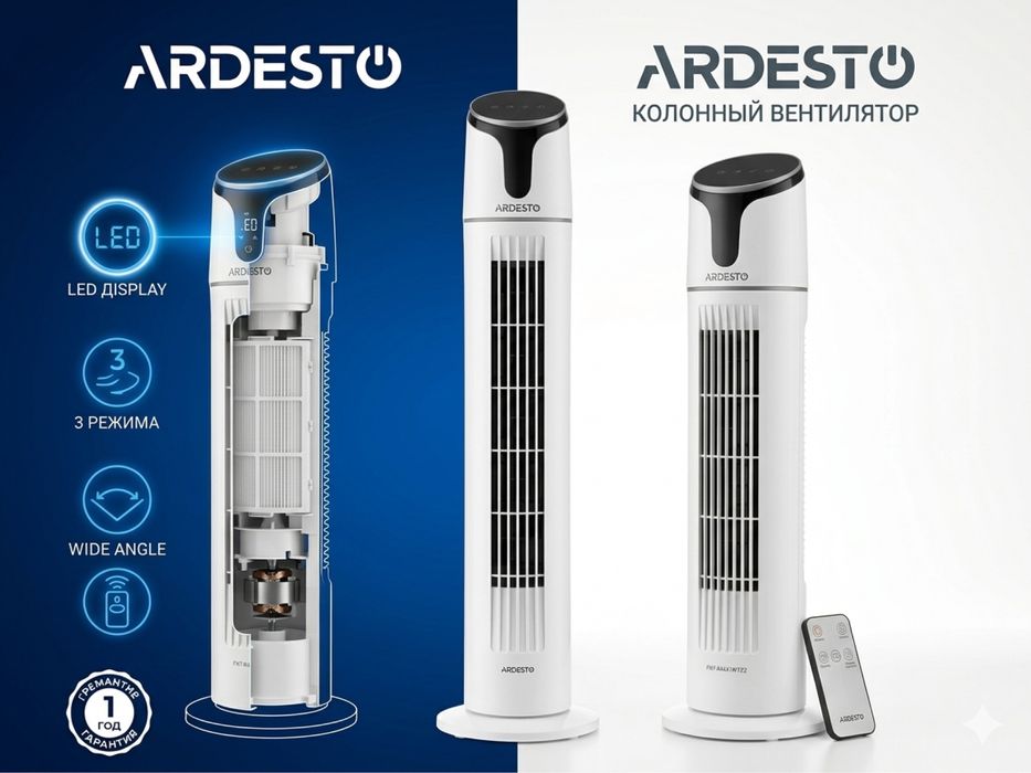 Новейший,совремменый вентилятор от Ardesto с 3 режимами работы.!