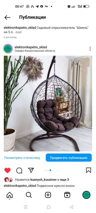 Подвесное кресло-кокон !!!