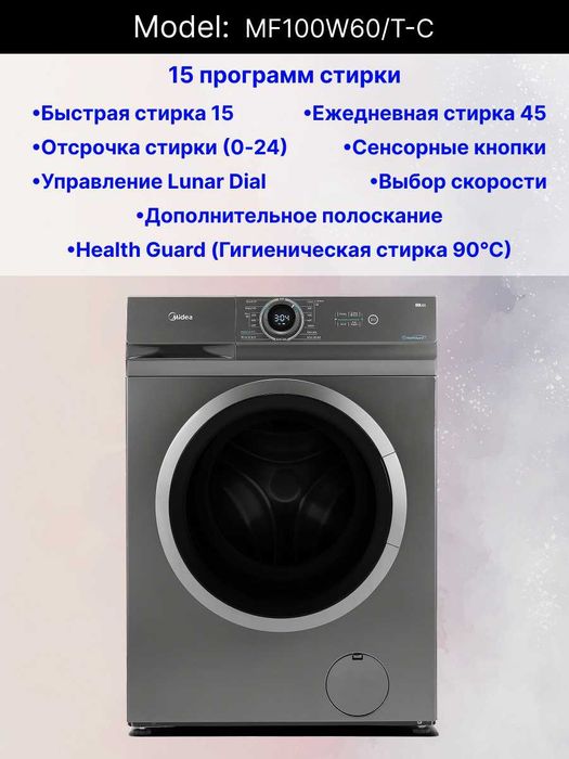 Стиральная машина Midea 6kg