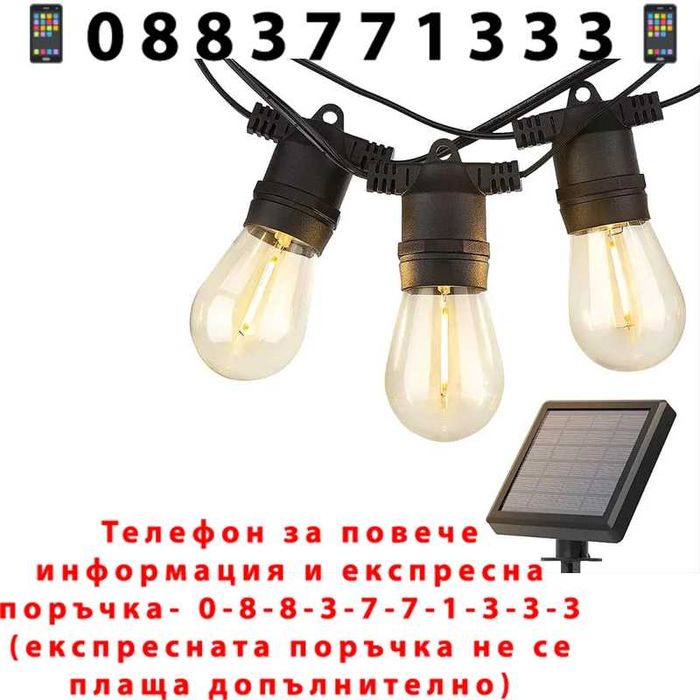 НЕМСКА LED Соларна Гирлянда Водоустойчива Топло Бяла Светлина 7.5/9/15/20 метра + ЛЕД ФЕНЕР