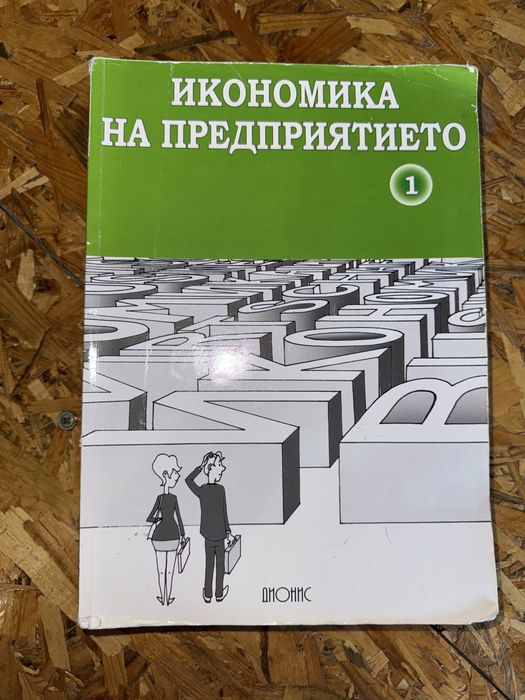 Учебници.