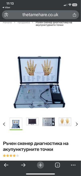 Ръчен скенер за диагностика на акупунктурни точки