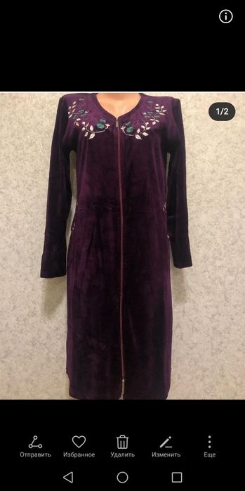 Халат велюровый пижама