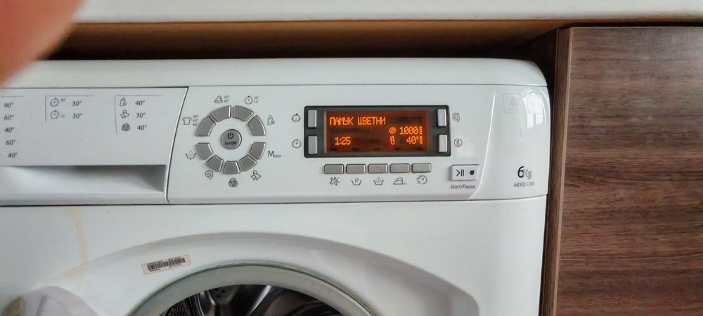 Пералня хотпоинт