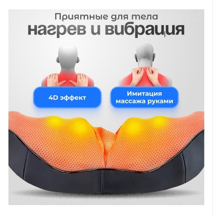 Массажер для шеи и плеч