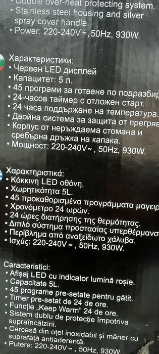 Продавам Мултикукър ROSBERG