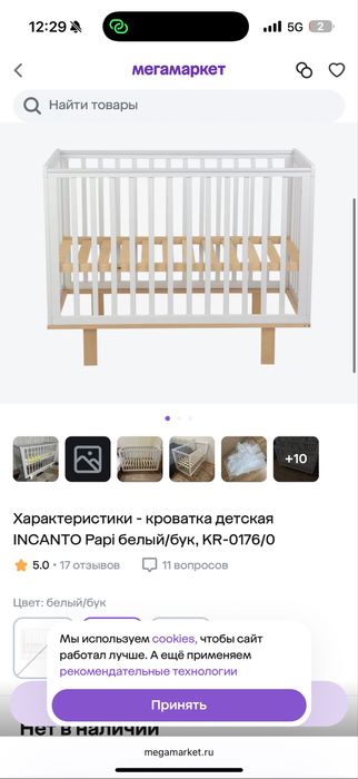 Детская кроватка ,манеж