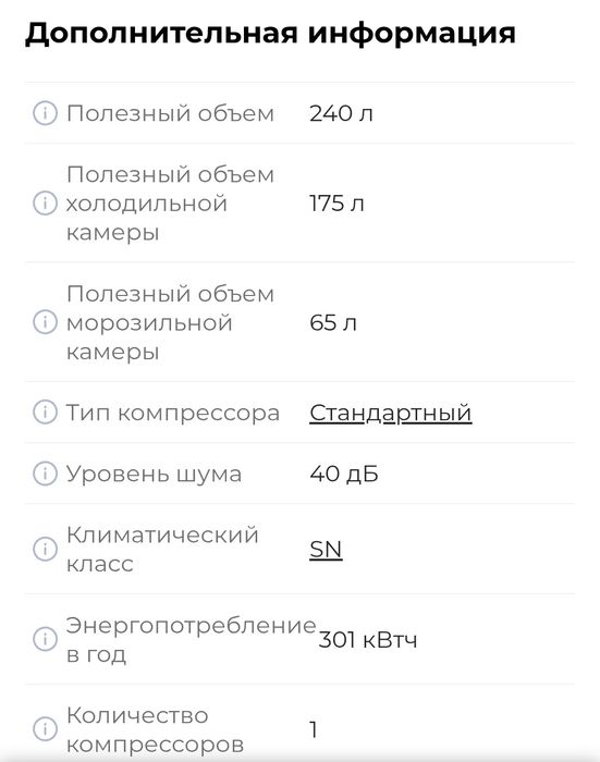 Холодильник Beko RCSK250M00W