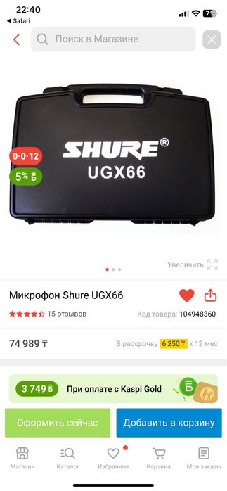 Микрафон новый SHURE, 625-675 Мгц