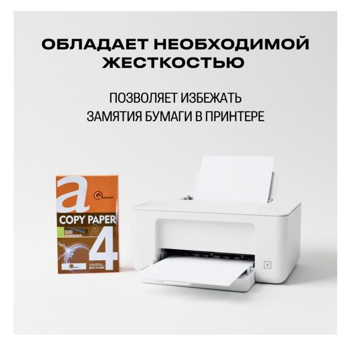 Офисная бумага Премиум Класса А!