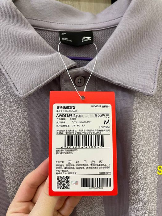 Кофта осенняя Li-ning (original)