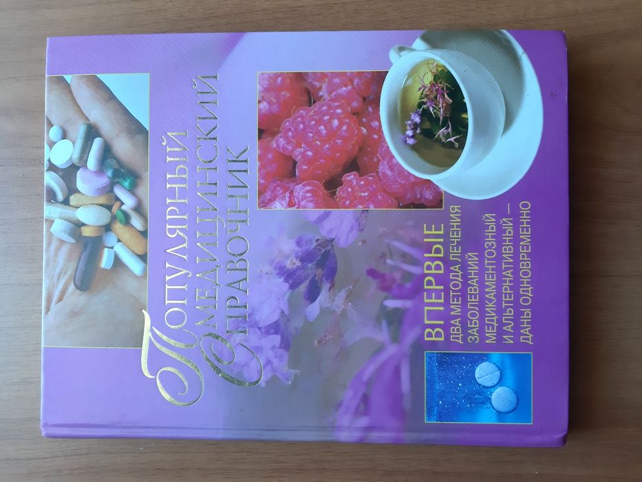 Книги энциклопедии