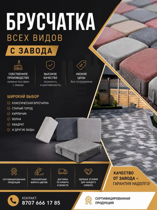 Брусчатка Ландхаус Старый Город