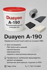 Клей  Duayen А-190,