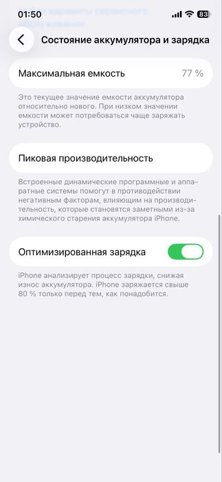 Iphone 12 бу, сост хорошее