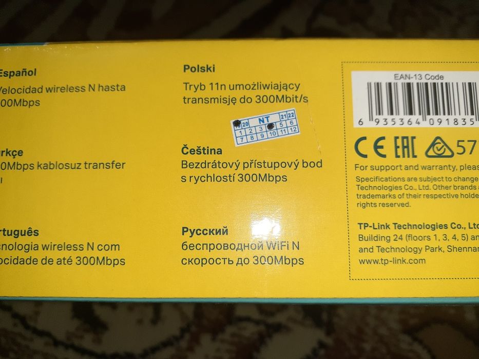 Новый Wi-Fi роутер