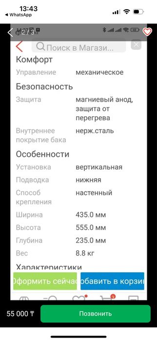 Продам Аристон 30л