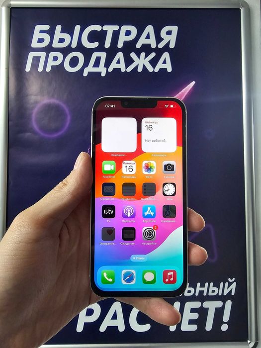 iPhone 14, 128 ГБ, акб- 78% , цвет Starlight (белый)