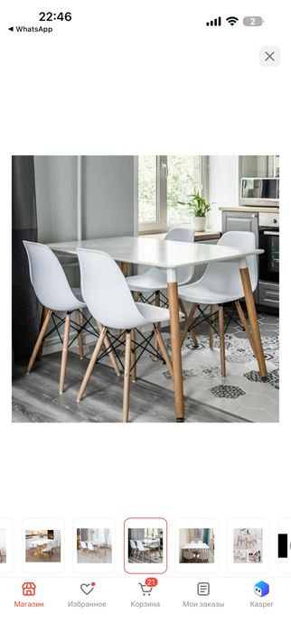 Обеденный стол Eames 120х80 + 4 белых стула, комплект