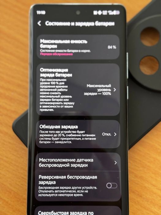 VIVO X100 PRO 84battery