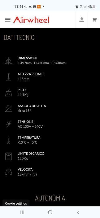 Airwheew X8/170Wh електрически юнисайкъл