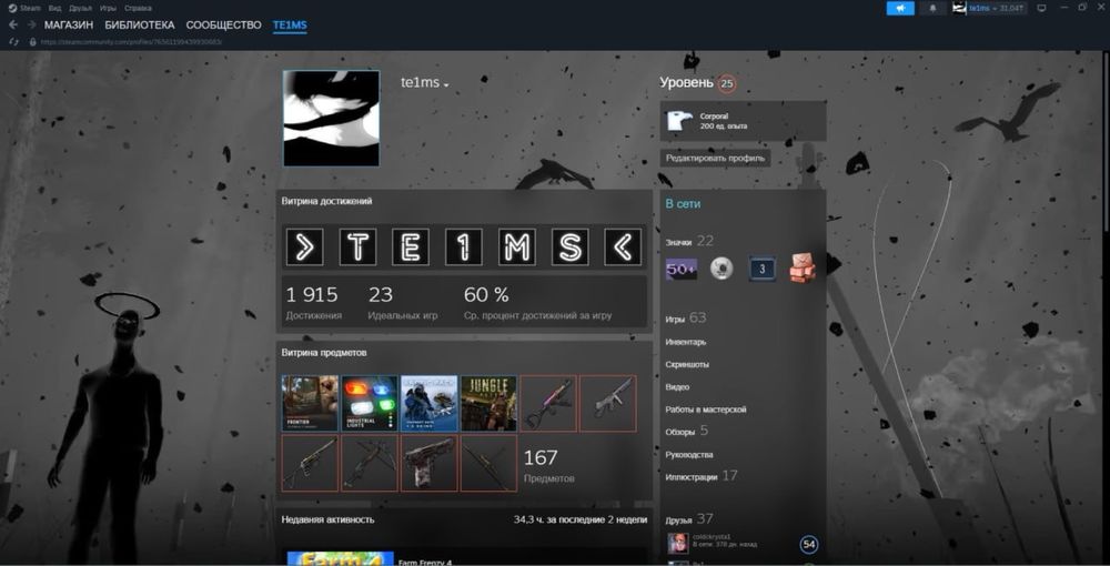Продам стим аккаунт