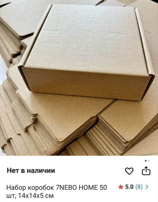 Набор Коробок 14*14*5