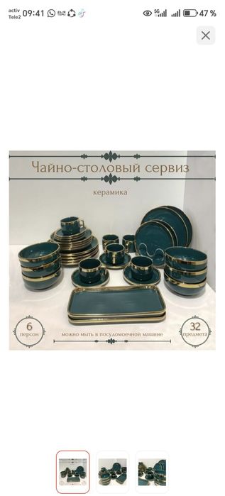 Продам набор бу 25000т