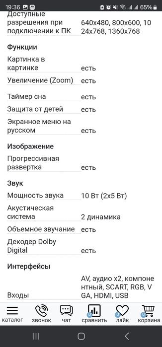 Продам телевизор Samsung