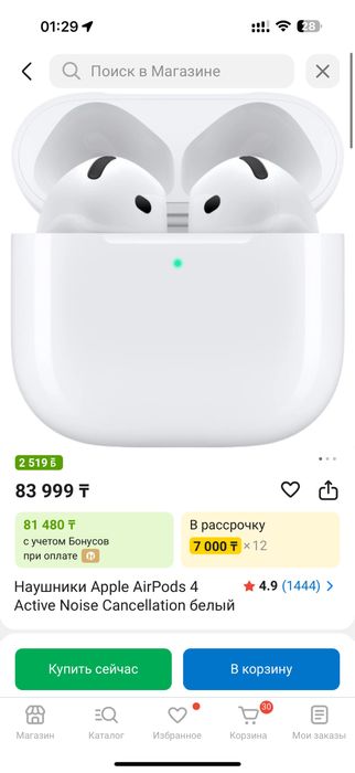 эирподсы 4 шумоподавлением