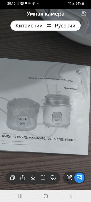 Продам рисоварку