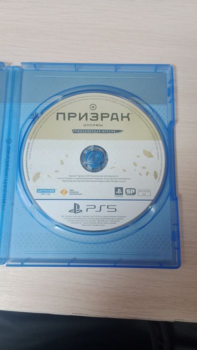 Продам игру призрак  новый за 20к
