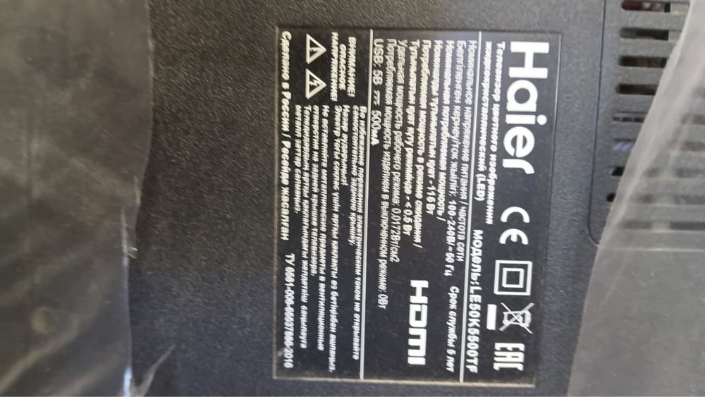 Продам телевизор Haier на запчасти