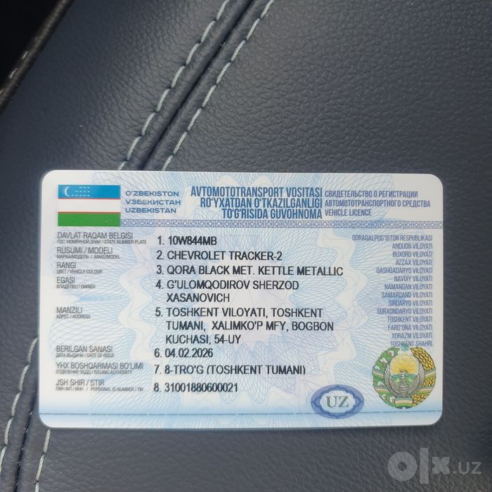 Трекир 2 пиремер пулус